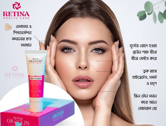 Oroclin Anti-Melasma Cream - মেলাসমা, দাগ–ছোপ আর কালচেভাব এখন হবে চোখে পড়ার মতো কম!